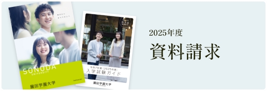 資料請求